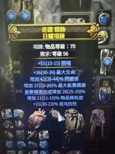武魂什么装备，武魂可以镶嵌什么宝石插图