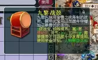 梦幻西游九黎战鼓相片，梦幻西游九黎战鼓相片怎么获得插图