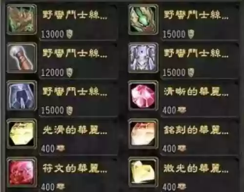 西4合成s装备，西4任务全攻略插图1