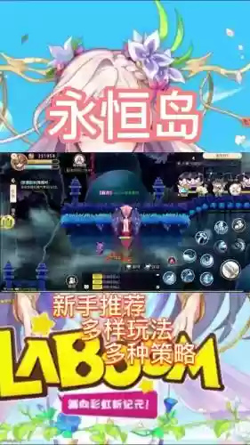 彩虹岛181追魂加技能点，彩虹岛追魂猎人任务流程插图