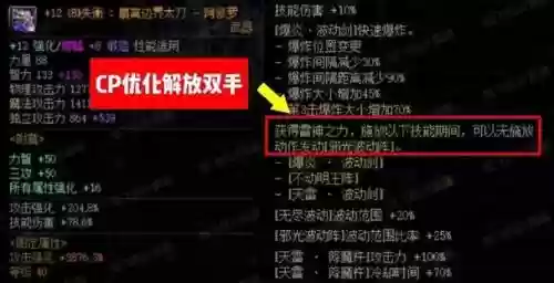 流风诀buff堆叠装备，dnf流风诀详细