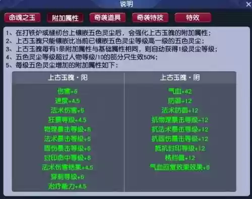 梦幻西游流云玉佩怎么打，梦幻西游流云玉佩是飞行坐骑吗插图