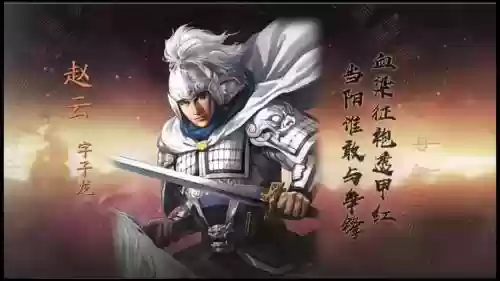 血色衣冠赵云最强阵容搭配，血色衣冠赵宋武将插图