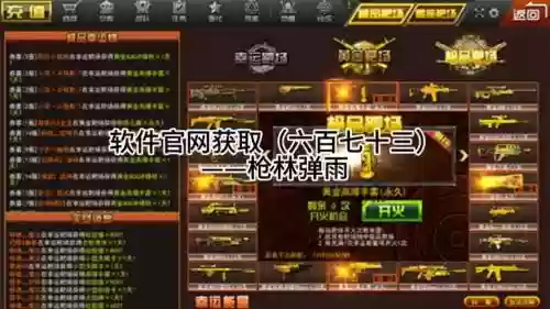 枪林弹雨怎么得英雄级武器视频解说，枪林弹雨怎么刷经验