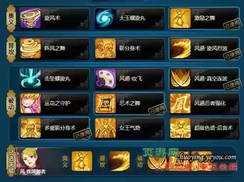 三尾阵容搭配，三尾的技能插图
