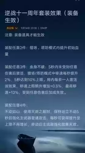 逆战全部角色专属装备，逆战装备搭配插图1