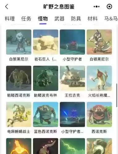 塞尔达传说6个技能，塞尔达所有技能从哪学插图1