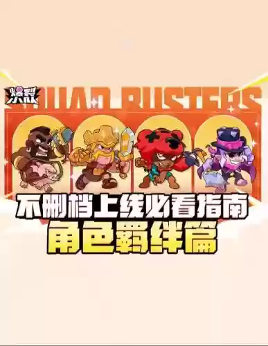 5.1羁绊攻略，羁绊571插图1