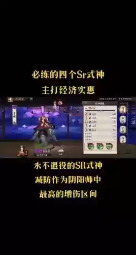 阴阳师sr赠送技能满的，阴阳师式神赠予技能保留吗插图1