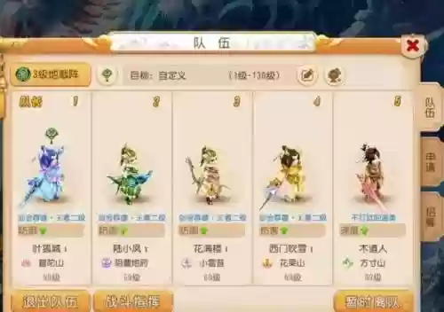 梦幻西游方寸队伍搭配，梦幻方寸怎么样插图