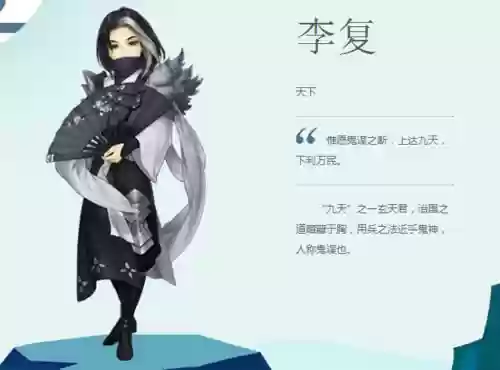 剑网3李复技能怎么得，剑三李复插图