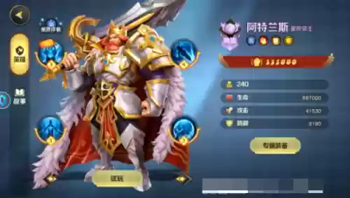 光明领主阵容搭配推荐，光明领主怎么样插图