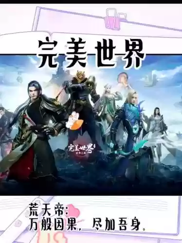 完美世界最强的阵容搭配，完美世界pk最强职业插图