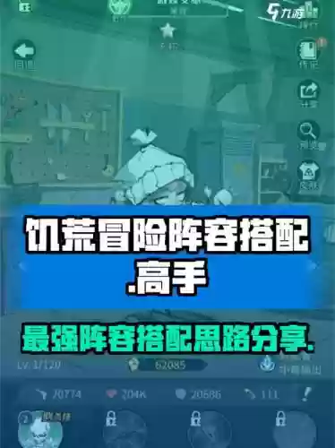 饥荒联机版阵容搭配6人，饥荒六人阵容