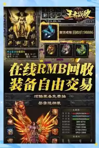传奇永恒找钱攻略，传奇永恒打钱攻略插图