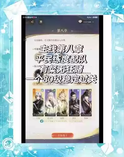 天下手游80世界升级攻略，天下手游80套怎么升级攻略插图