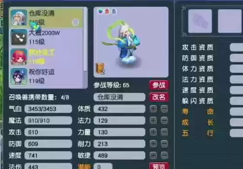梦幻西游宝宝升级任务，梦幻 宝宝升级插图1