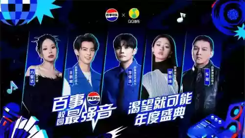 百事可乐全明星阵容搭配，百事可乐全明星阵容搭配图