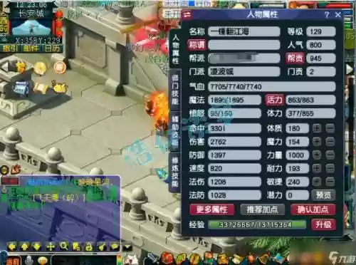 梦幻西游129适合哪个门派，梦幻西游129哪个门派强势插图