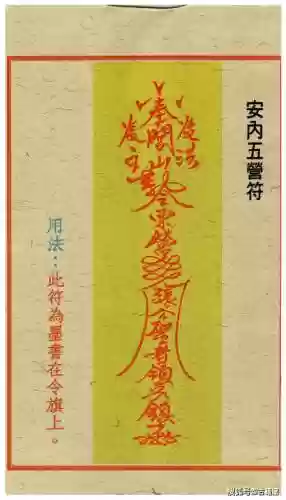 开运符武器，装备开运符插图1