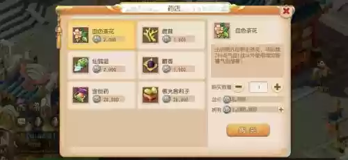 梦幻西游手游2级药怎么得到，梦幻手游二级药在哪买插图1
