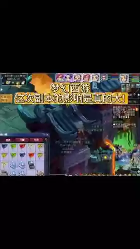 梦幻西游2显示不全，梦幻当前不显示