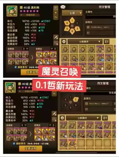 魔灵召唤光胎五技能，魔灵召唤胎五技巧插图
