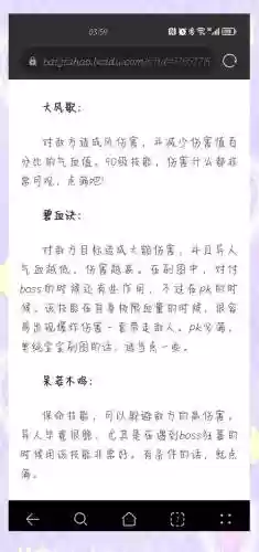 倩女异人点什么技能加点，倩女手游异人技能加点