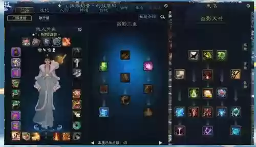 诛仙3画影神通技能，诛仙3画影神息有什么用