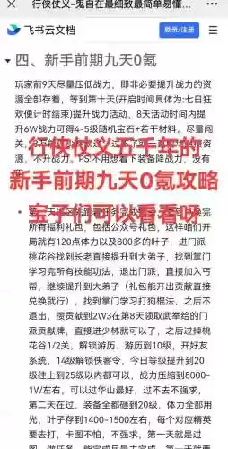 侠客行卡技能技巧，侠客行最强功法插图1