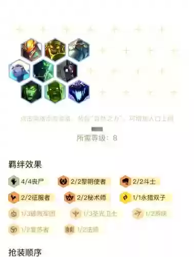 手游丧尸搭配什么阵容好，丧尸阵容推荐插图
