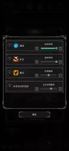 黑暗城堡2竞技场技能设置，黑暗城堡2技巧什么用插图1