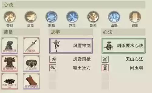 汉家江湖护盾增益装备，汉家江湖输出套装