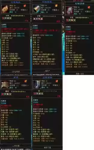 天龙八部黑宝石装备，天龙八部宝石合成攻略插图1