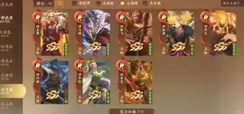 神将阵容搭配，神将怎么搭配插图