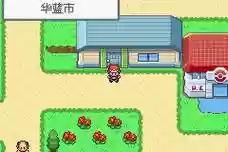 gba口袋妖怪永恒之炎攻略一周目,口袋妖怪永恒之炎攻略一周目图文插图 gba口袋妖怪永恒之炎攻略一周目,口袋妖怪永恒之炎攻略一周目图文插图
