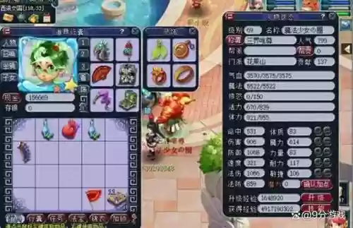 梦幻西游手游为啥停69，梦幻西游手游为啥停69级了插图1