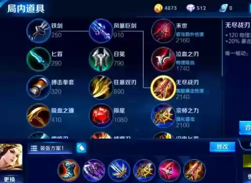虞姬加攻速的的装备，虞姬可以加到200的攻速吗插图