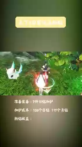 天下315钻装备可以拆什么，天下315钻装备可以拆什么武器插图