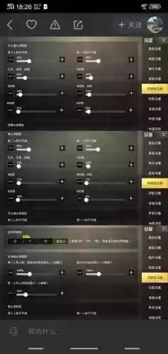 如何调整绝地求生的武器显示，绝地求生界面武器设置插图1