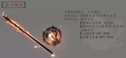 丐帮名剑币装备,剑三丐帮武器名字插图1 丐帮名剑币装备,剑三丐帮武器名字插图1