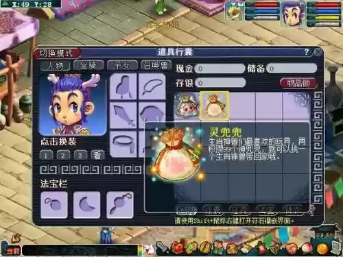 梦幻西游灵兜兜1千万，梦幻西游灵兜是什么