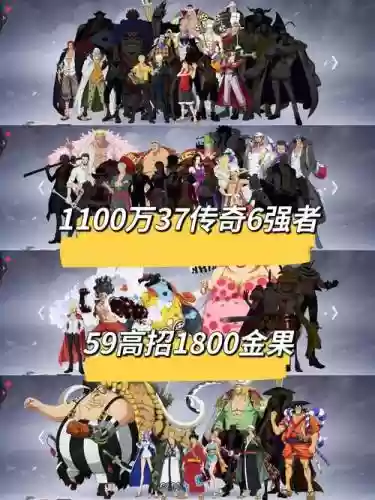 航海序章阵容搭配，航海sog插图1