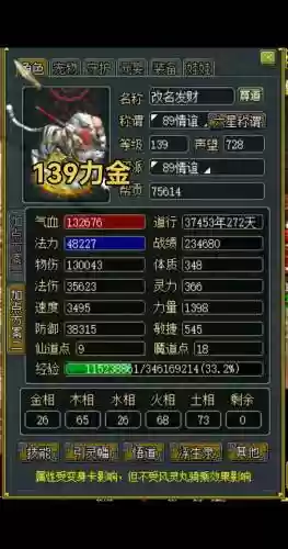 问道金系技能加多少钱，问道金的技能插图1