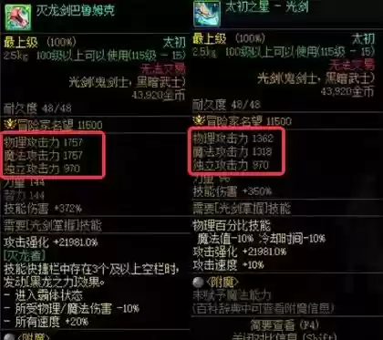 勇气太刀上位开荒装备，勇气太刀前期武器插图
