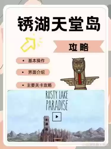 最冒险的游戏攻略，最好的冒险游戏插图
