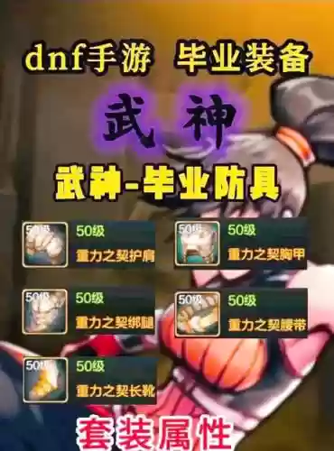 神武手游装备怎么卖，神武手游装备可以交易吗