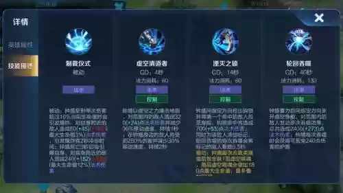 王者荣耀钟馗以前技能，王者荣耀钟馗技能名字插图