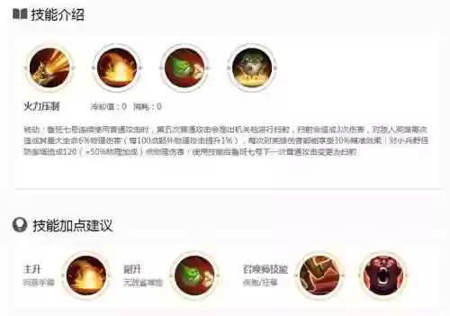 重做鲁班七号技能介绍,鲁班七号重做前插图 重做鲁班七号技能介绍,鲁班七号重做前插图