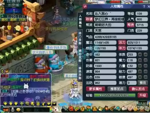 梦幻西游力109天宫怎么加点，梦幻109 力天宫什么属性合格插图1